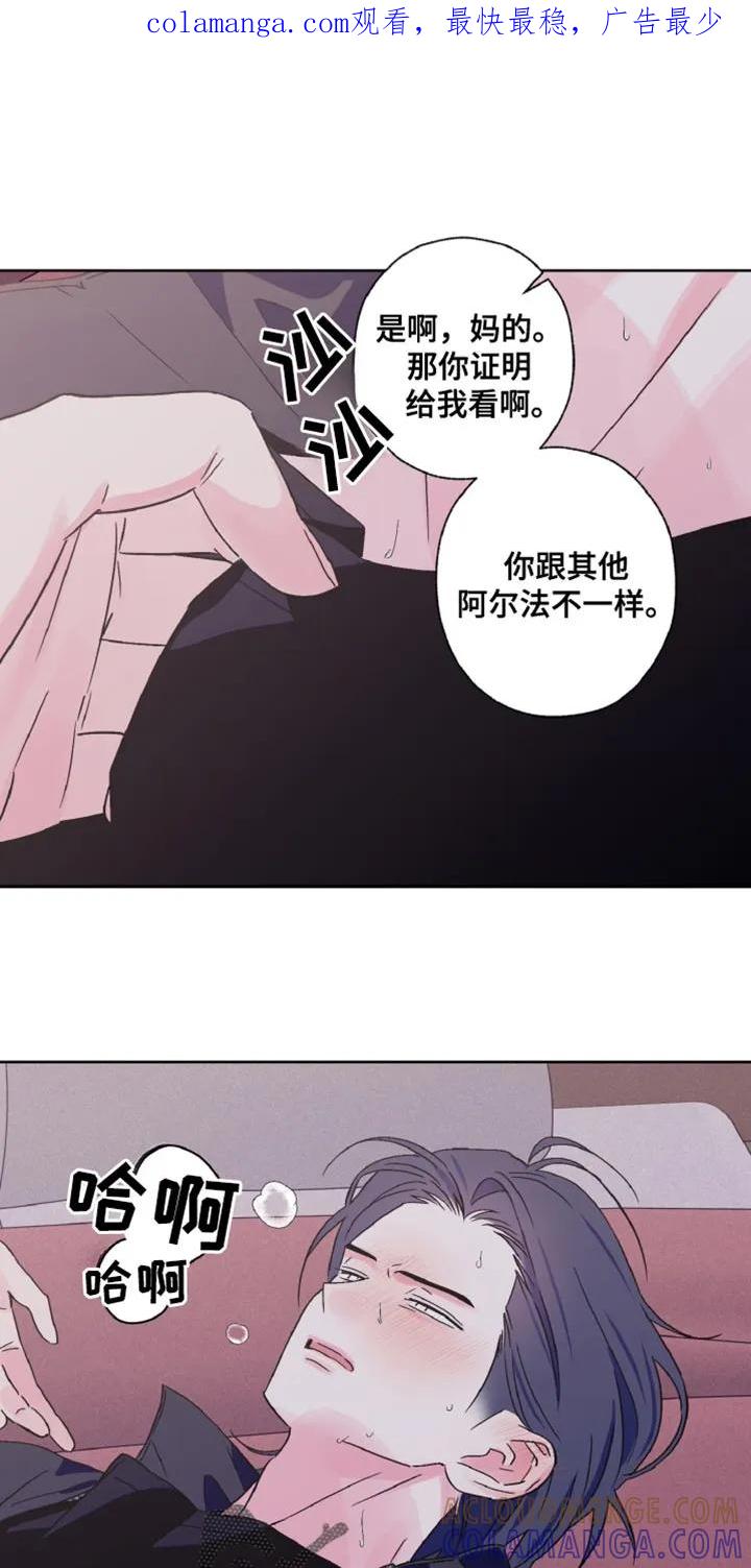 《倒霉经纪人》第78章：神志不清 第1页