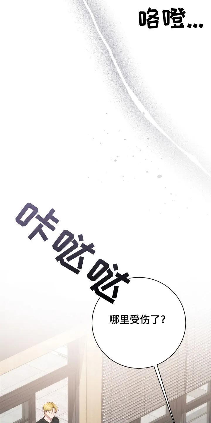 《大哥变身高中生》第78章：流鼻血 第30页