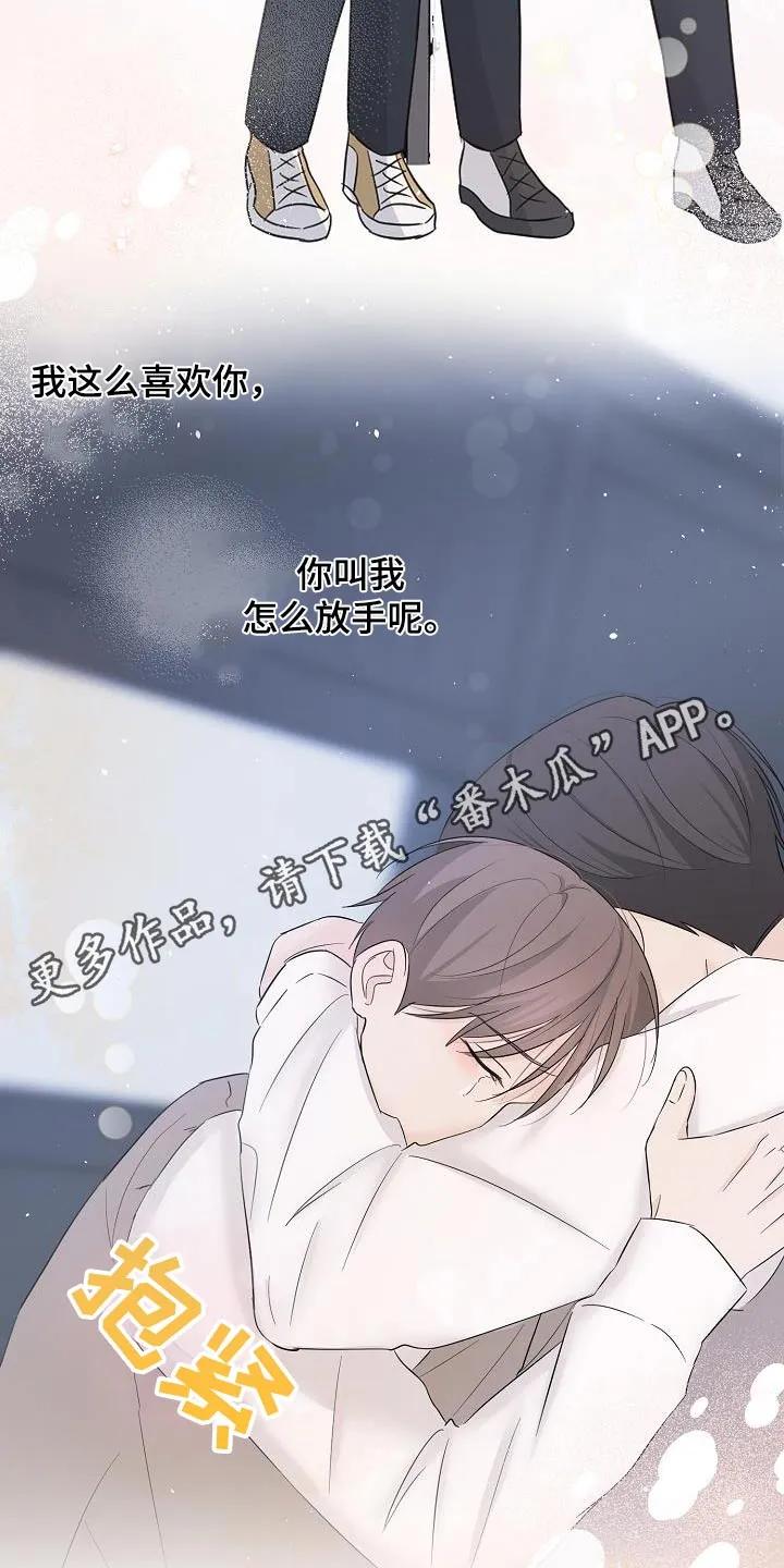 《刻意接近》第78章：脑海一片空白 第32页