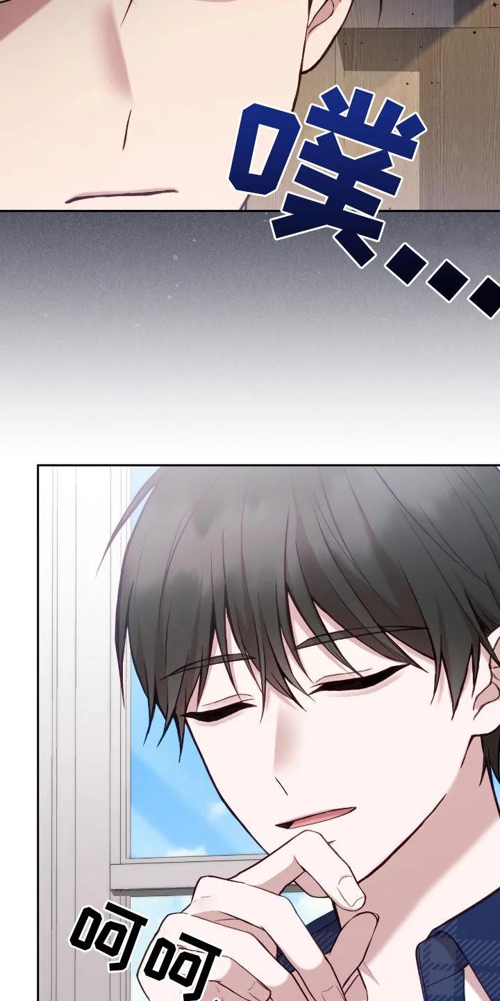 《大哥变身高中生》第78章：流鼻血 第6页