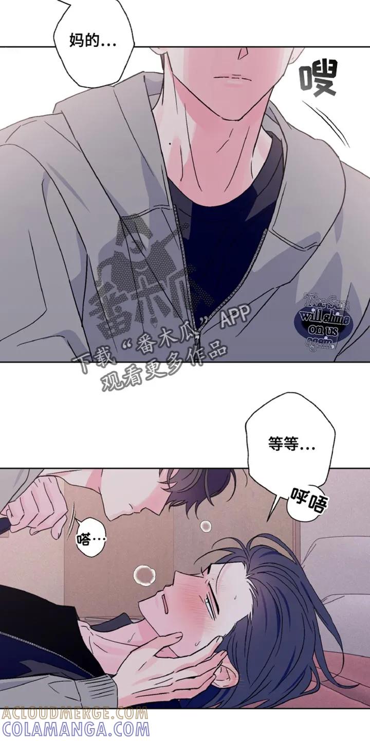 《倒霉经纪人》第78章：神志不清 第3页