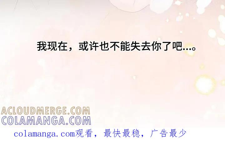 《刻意接近》第78章：脑海一片空白 第33页