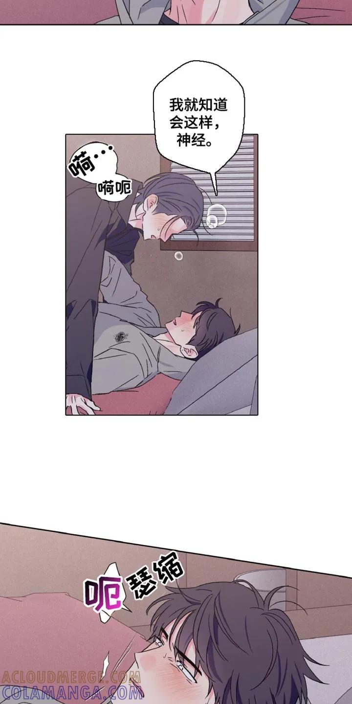 《倒霉经纪人》第78章：神志不清 第7页