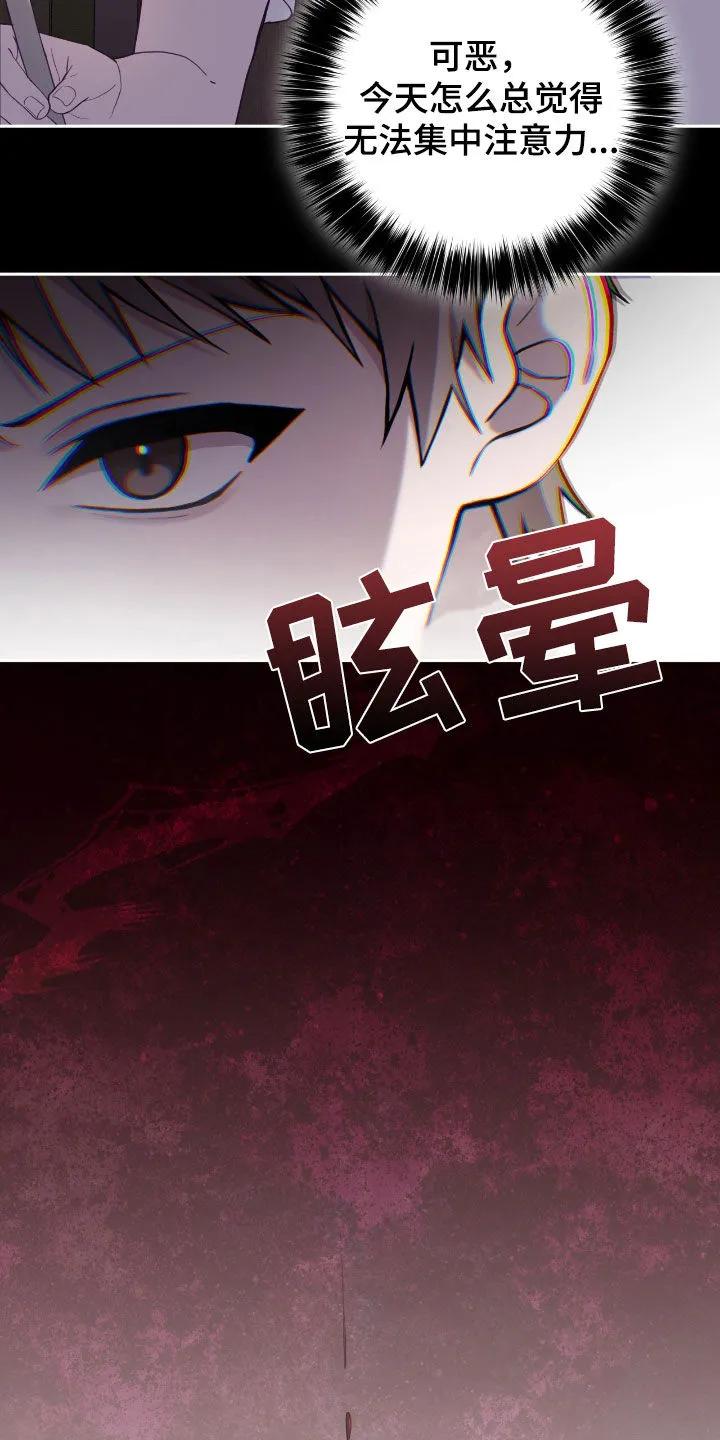 《大哥变身高中生》第78章：流鼻血 第20页