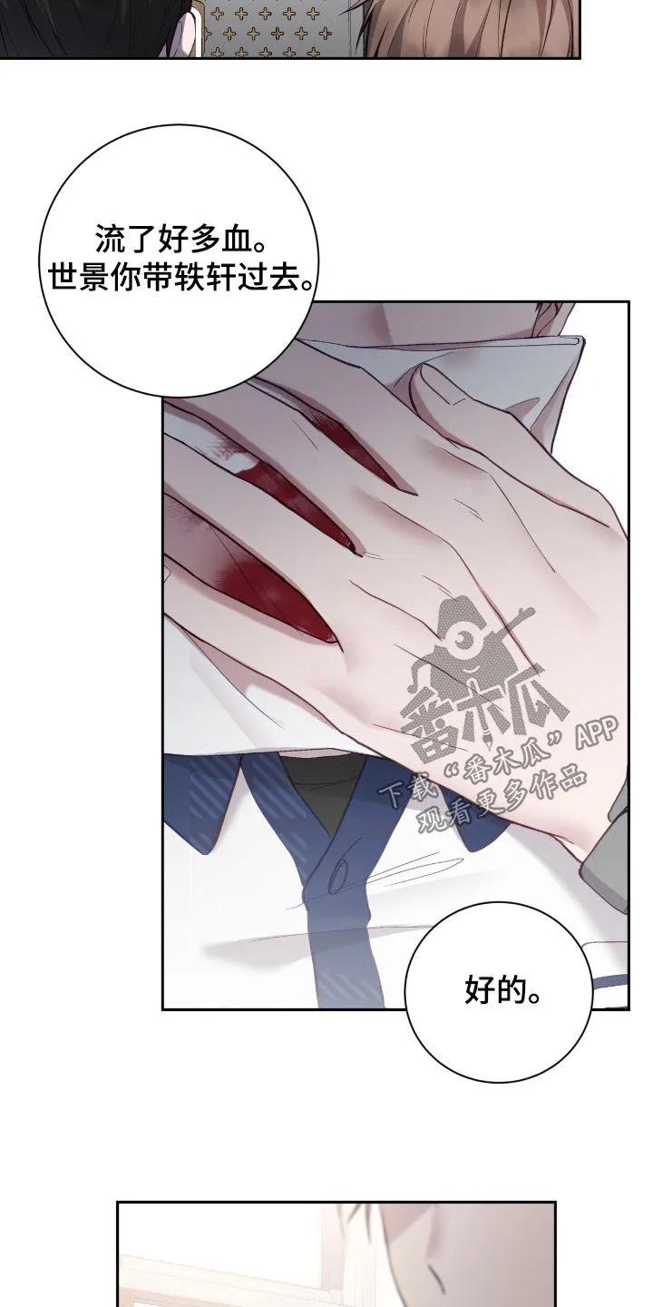 《大哥变身高中生》第78章：流鼻血 第24页