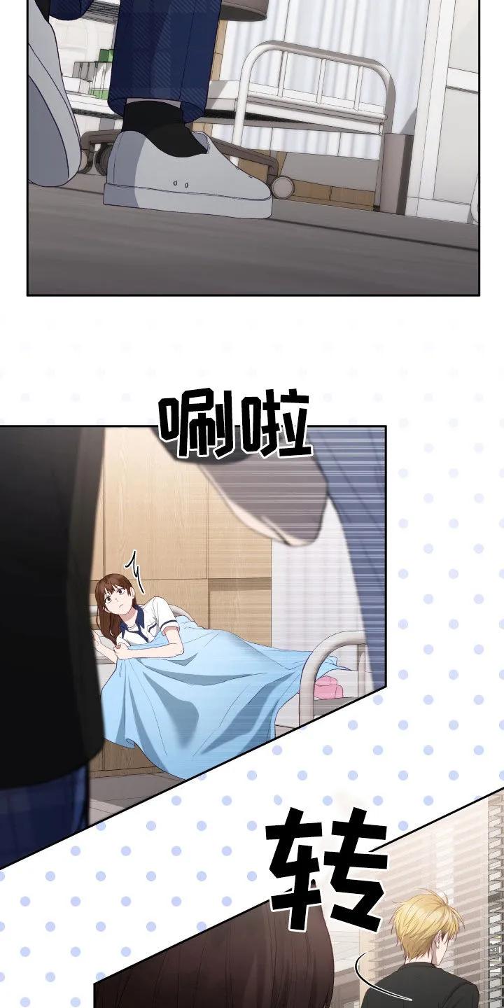 《大哥变身高中生》第78章：流鼻血 第32页