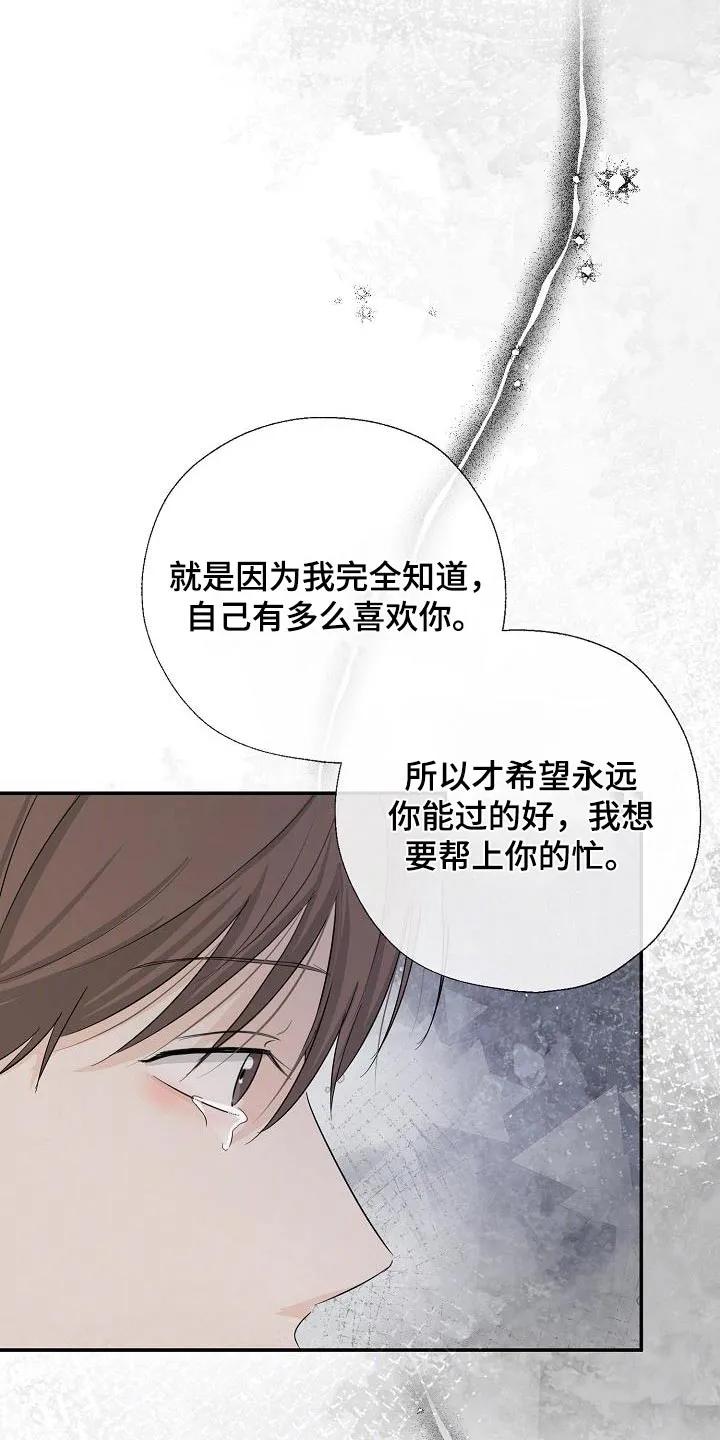 《刻意接近》第78章：脑海一片空白 第6页
