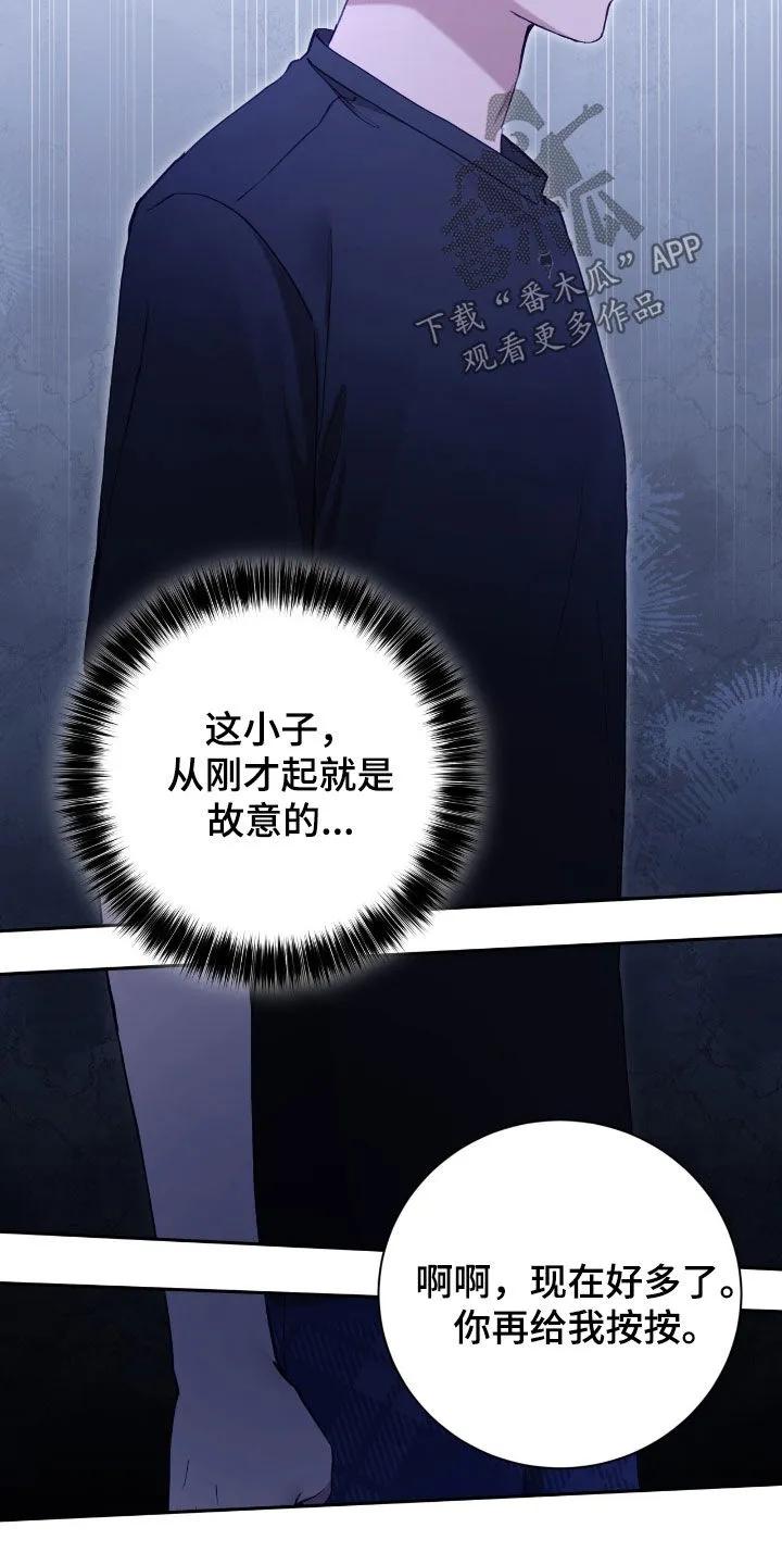 《大哥变身高中生》第78章：流鼻血 第8页