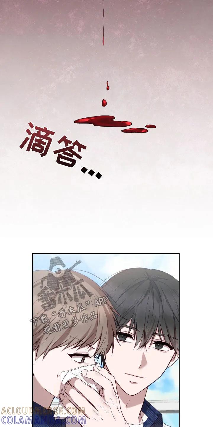 《大哥变身高中生》第78章：流鼻血 第21页