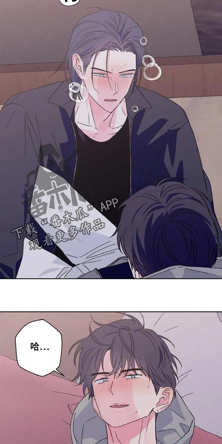 《倒霉经纪人》第78章：神志不清 第6页