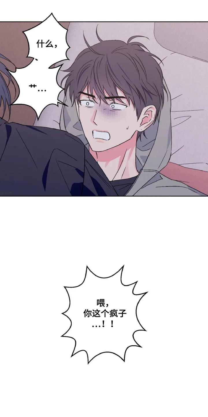 《倒霉经纪人》第78章：神志不清 第12页