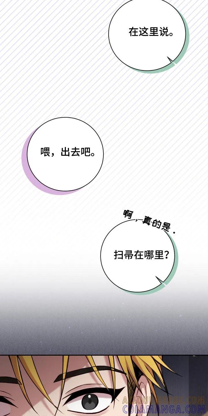 《大哥变身高中生》第78章：流鼻血 第5页