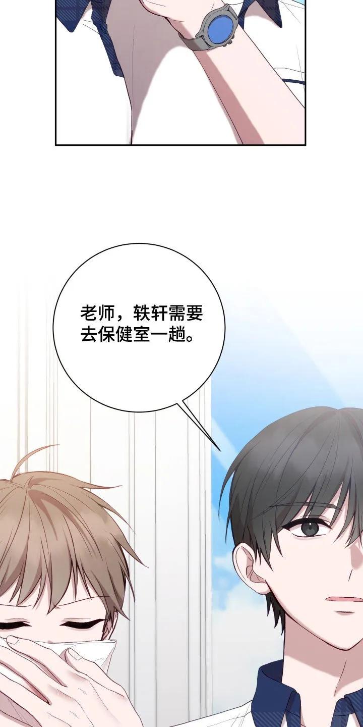 《大哥变身高中生》第78章：流鼻血 第22页