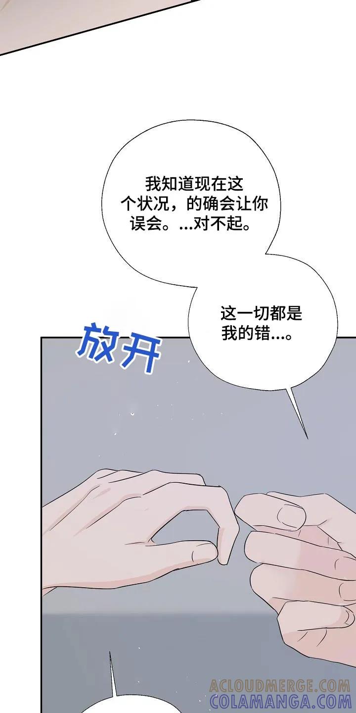 《刻意接近》第78章：脑海一片空白 第19页