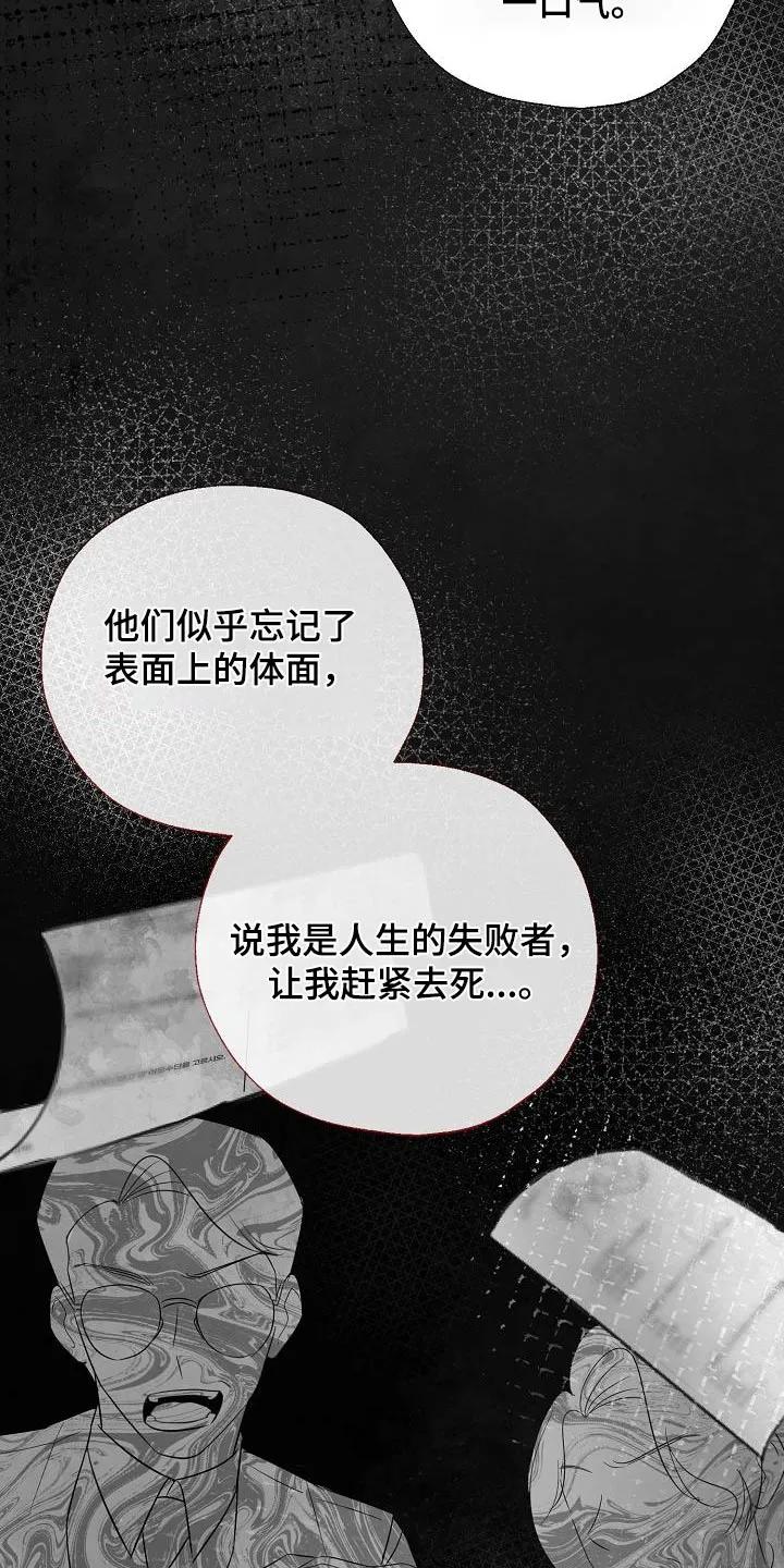 《刻意接近》第78章：脑海一片空白 第8页