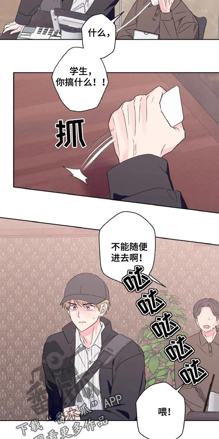 《倒霉经纪人》第78章：神志不清 第18页