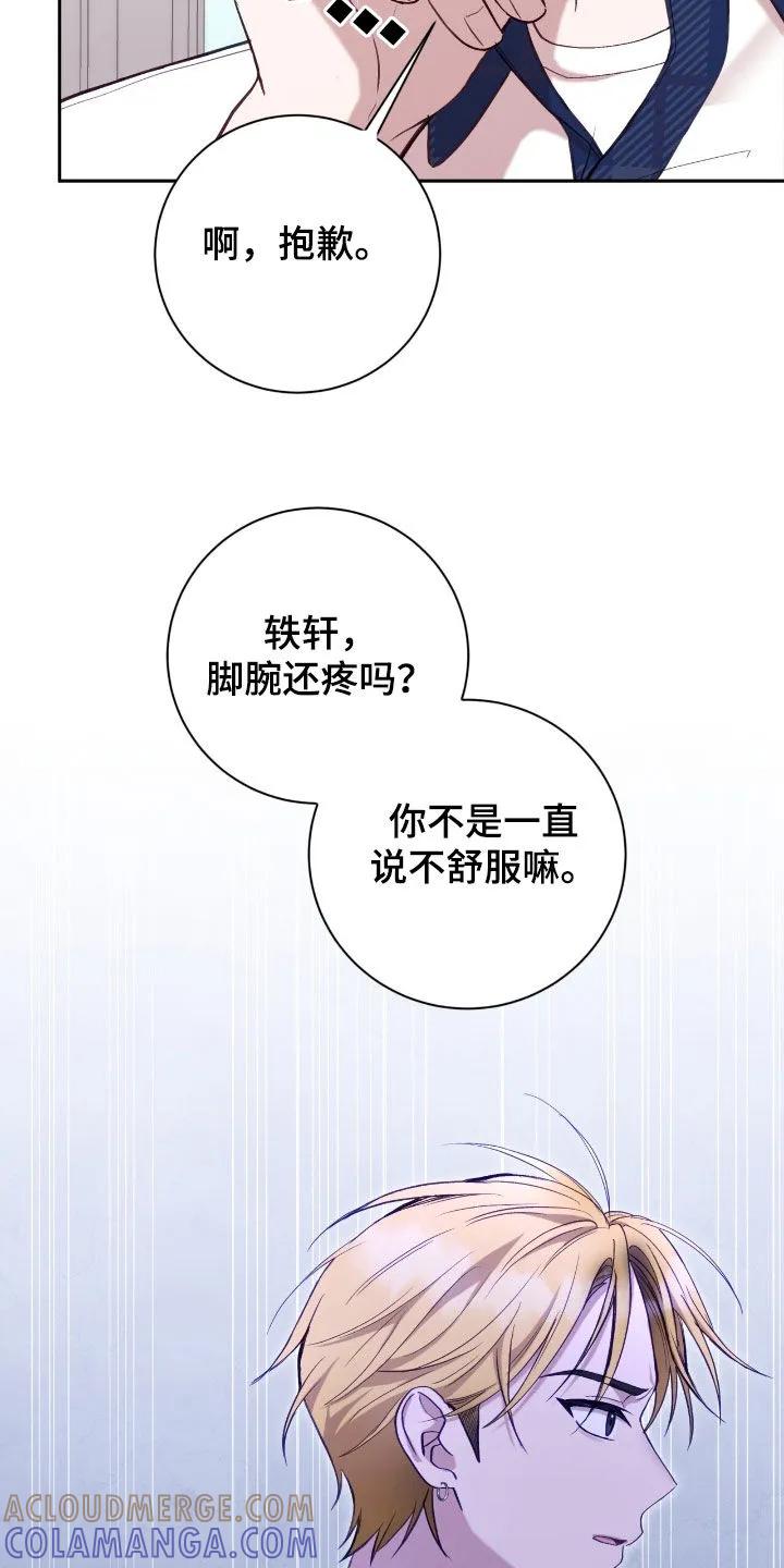 《大哥变身高中生》第78章：流鼻血 第7页