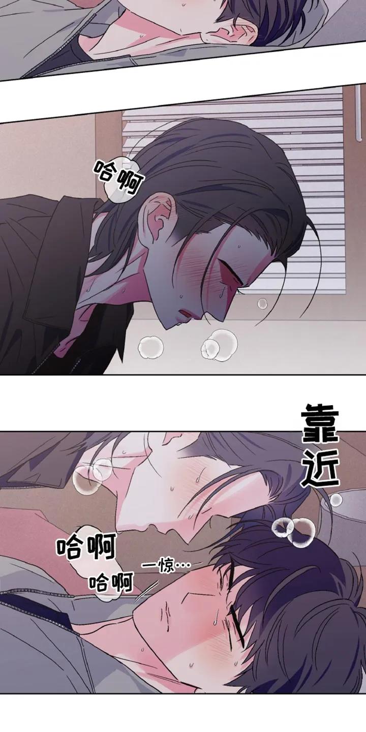 《倒霉经纪人》第78章：神志不清 第8页