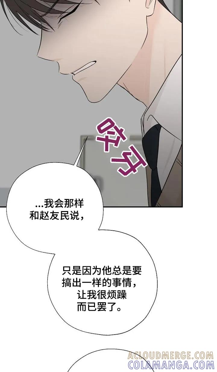 《刻意接近》第78章：脑海一片空白 第15页