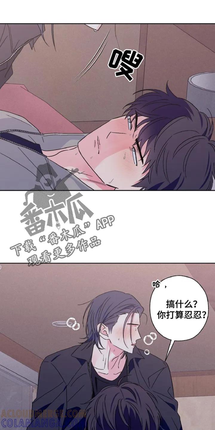 《倒霉经纪人》第78章：神志不清 第9页