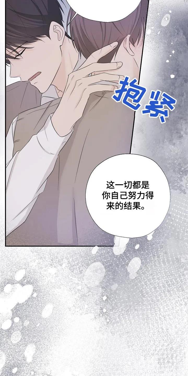 《刻意接近》第78章：脑海一片空白 第24页