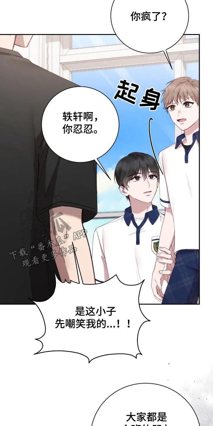 《大哥变身高中生》第78章：流鼻血 第10页