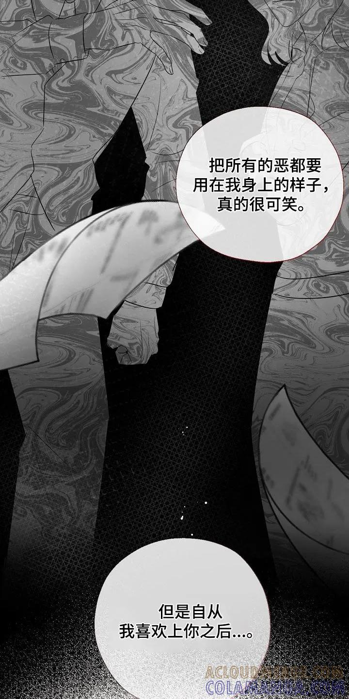 《刻意接近》第78章：脑海一片空白 第9页