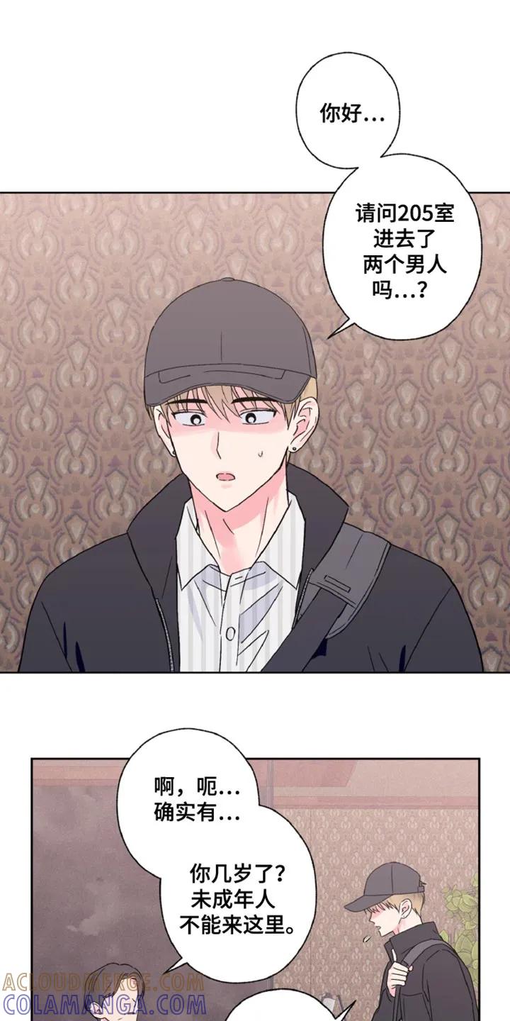 《倒霉经纪人》第78章：神志不清 第13页