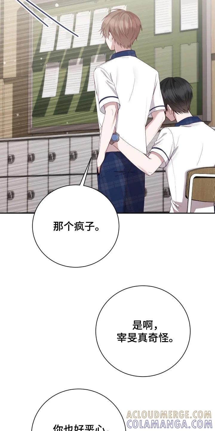 《大哥变身高中生》第78章：流鼻血 第17页