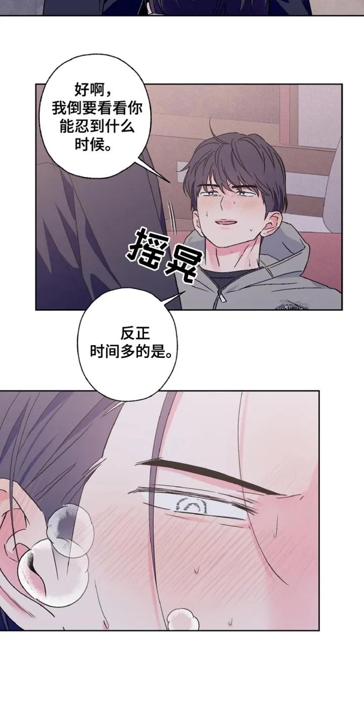 《倒霉经纪人》第78章：神志不清 第10页