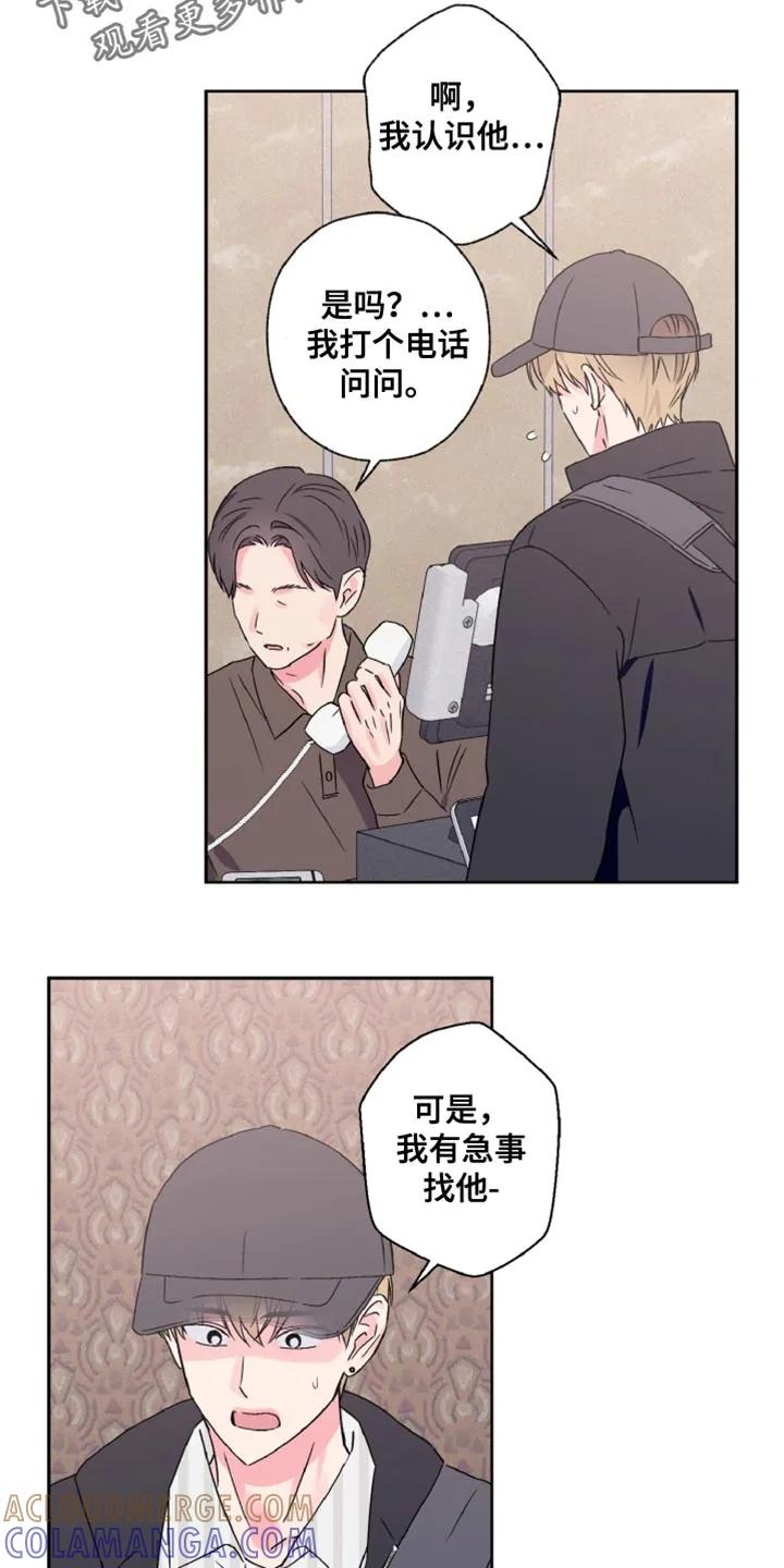 《倒霉经纪人》第78章：神志不清 第15页