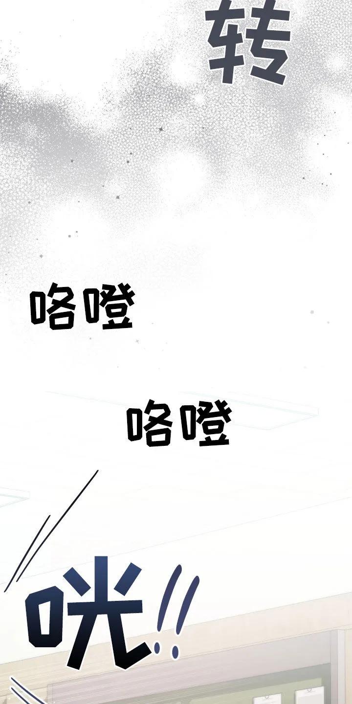 《大哥变身高中生》第78章：流鼻血 第16页