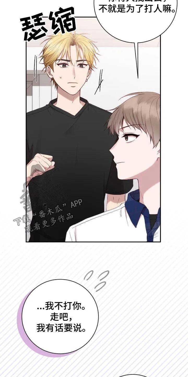 《大哥变身高中生》第78章：流鼻血 第4页