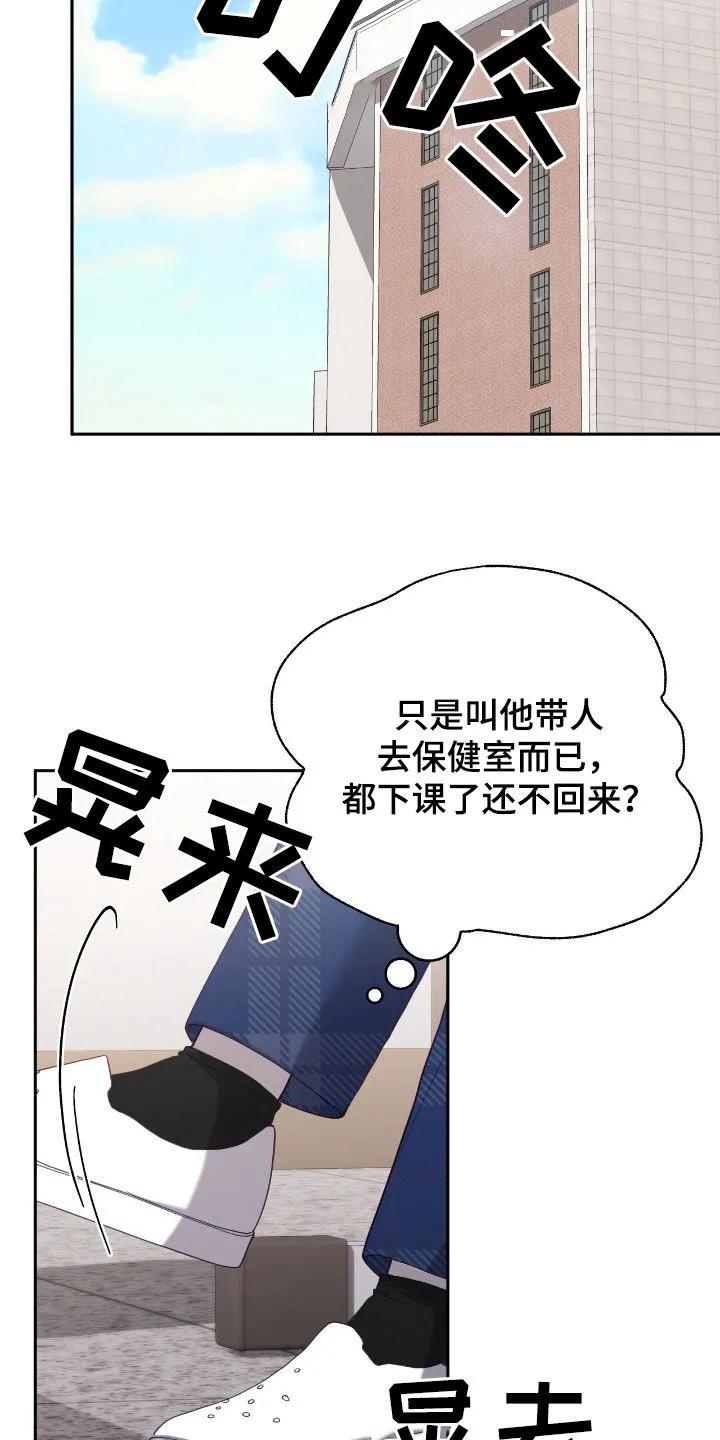 《大哥变身高中生》第78章：流鼻血 第26页