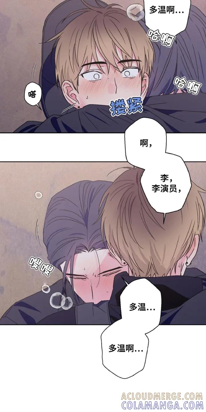 《倒霉经纪人》第79章：道歉 第19页