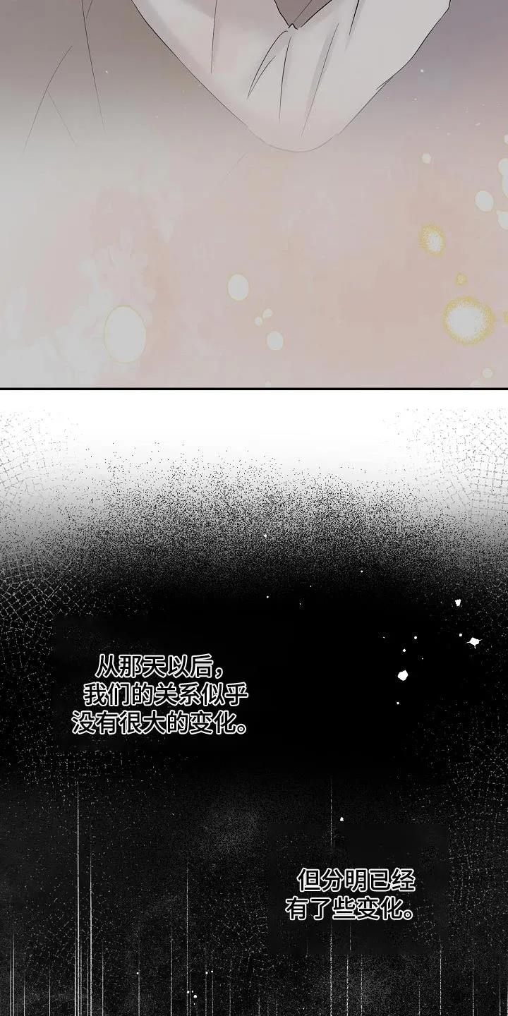 《刻意接近》第79章：不想分手 第18页