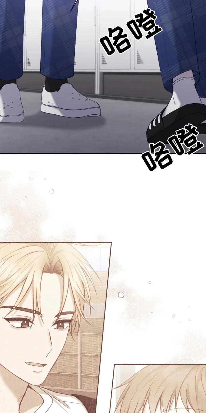 《大哥变身高中生》第79章：老实待着 第16页