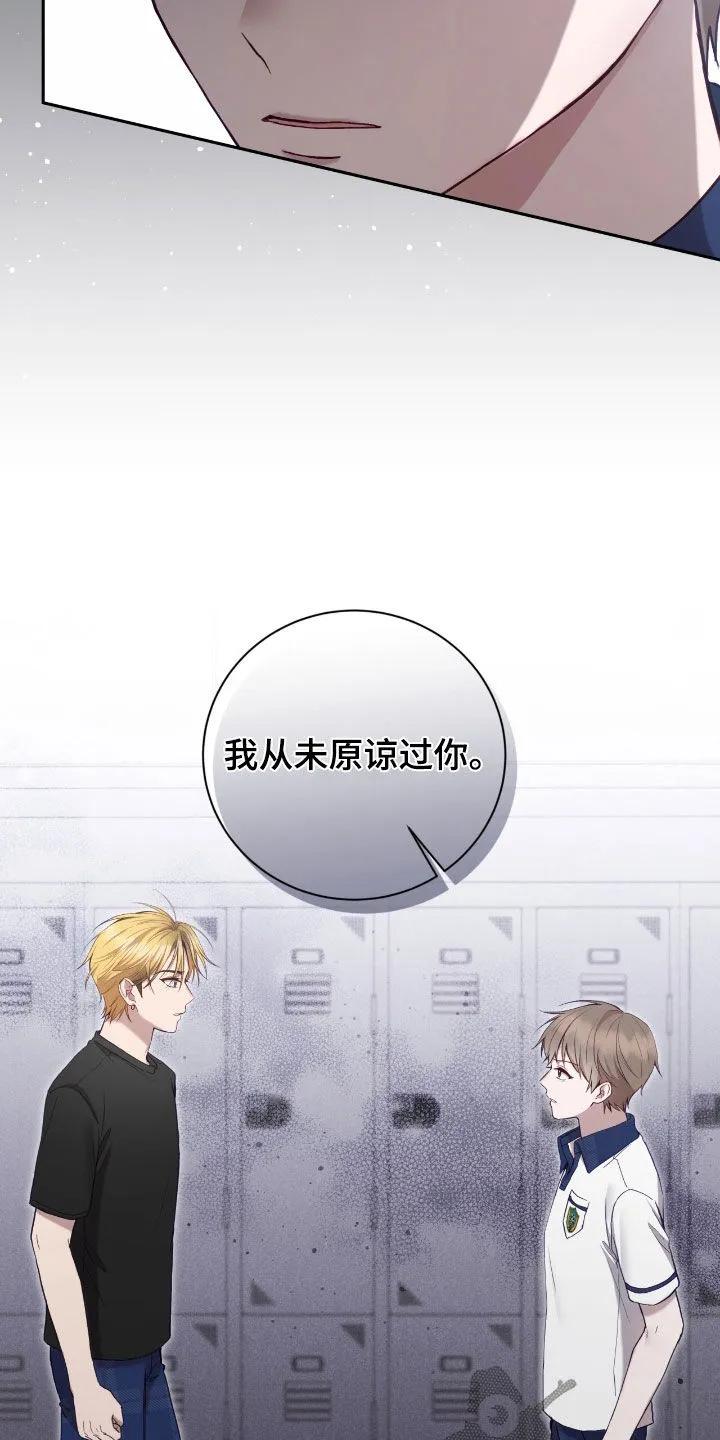 《大哥变身高中生》第79章：老实待着 第14页