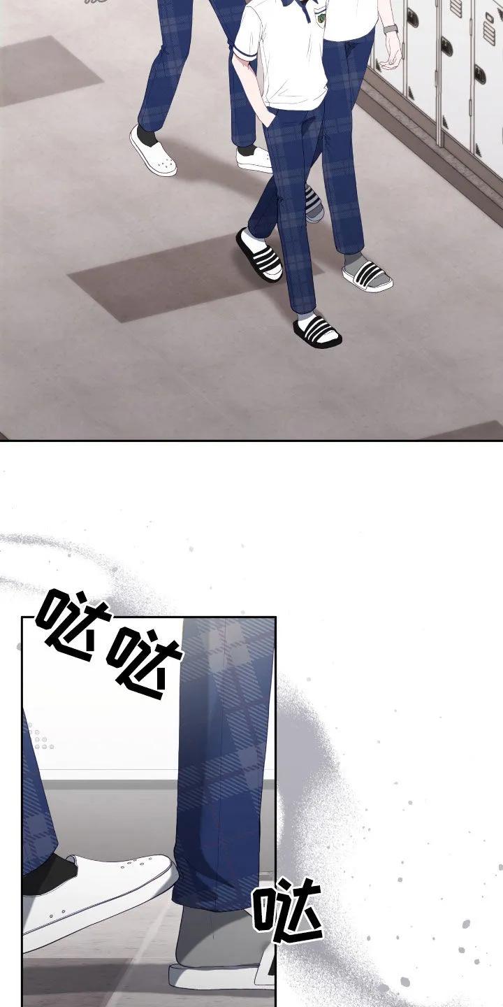 《大哥变身高中生》第79章：老实待着 第8页