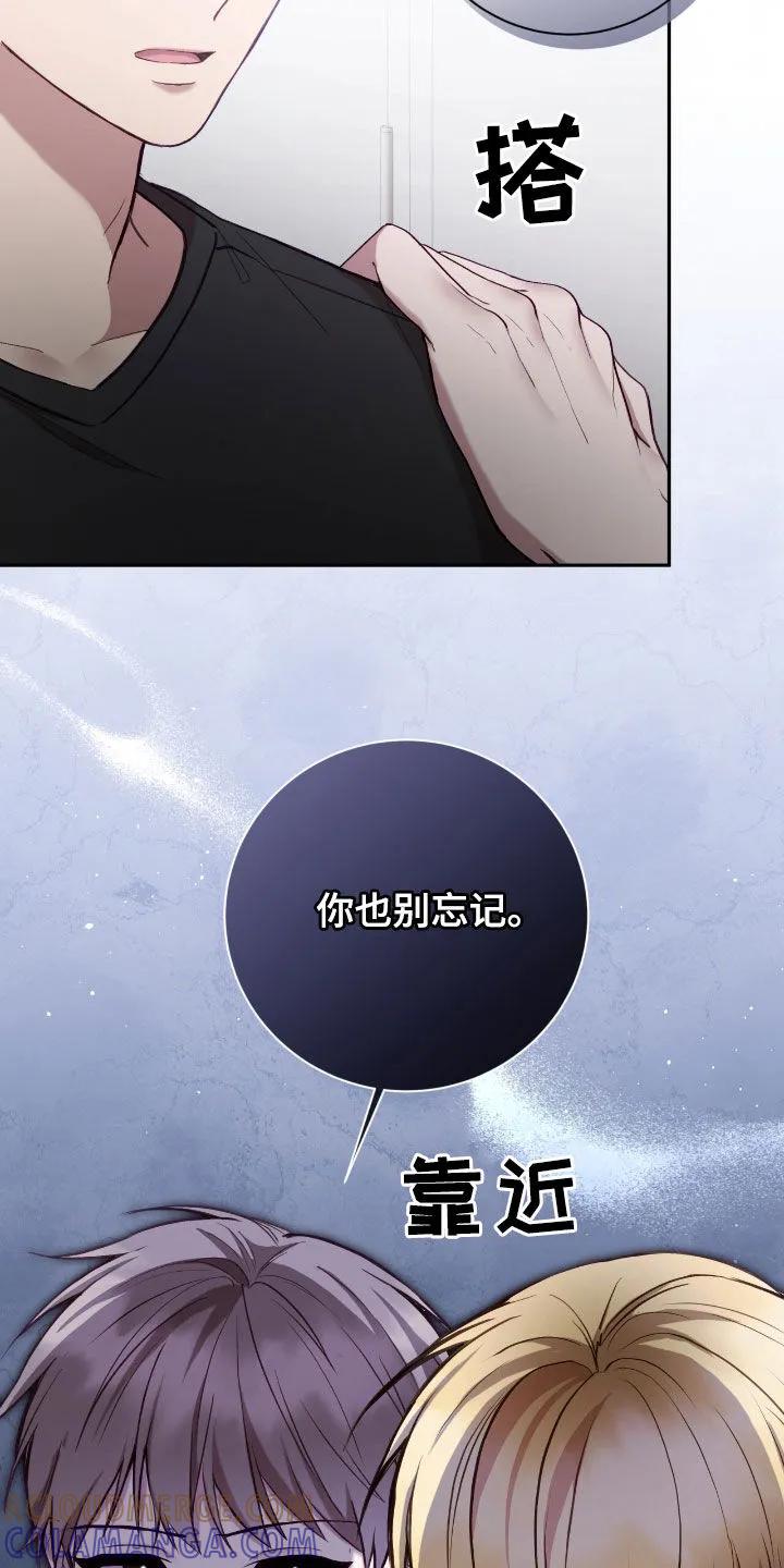 《大哥变身高中生》第79章：老实待着 第19页