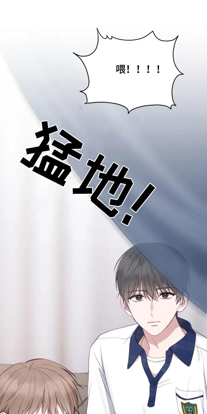 《大哥变身高中生》第79章：老实待着 第2页