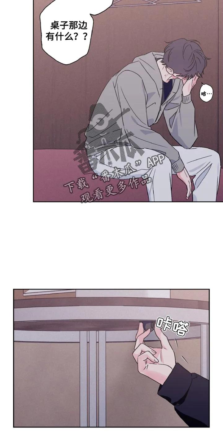 《倒霉经纪人》第79章：道歉 第14页