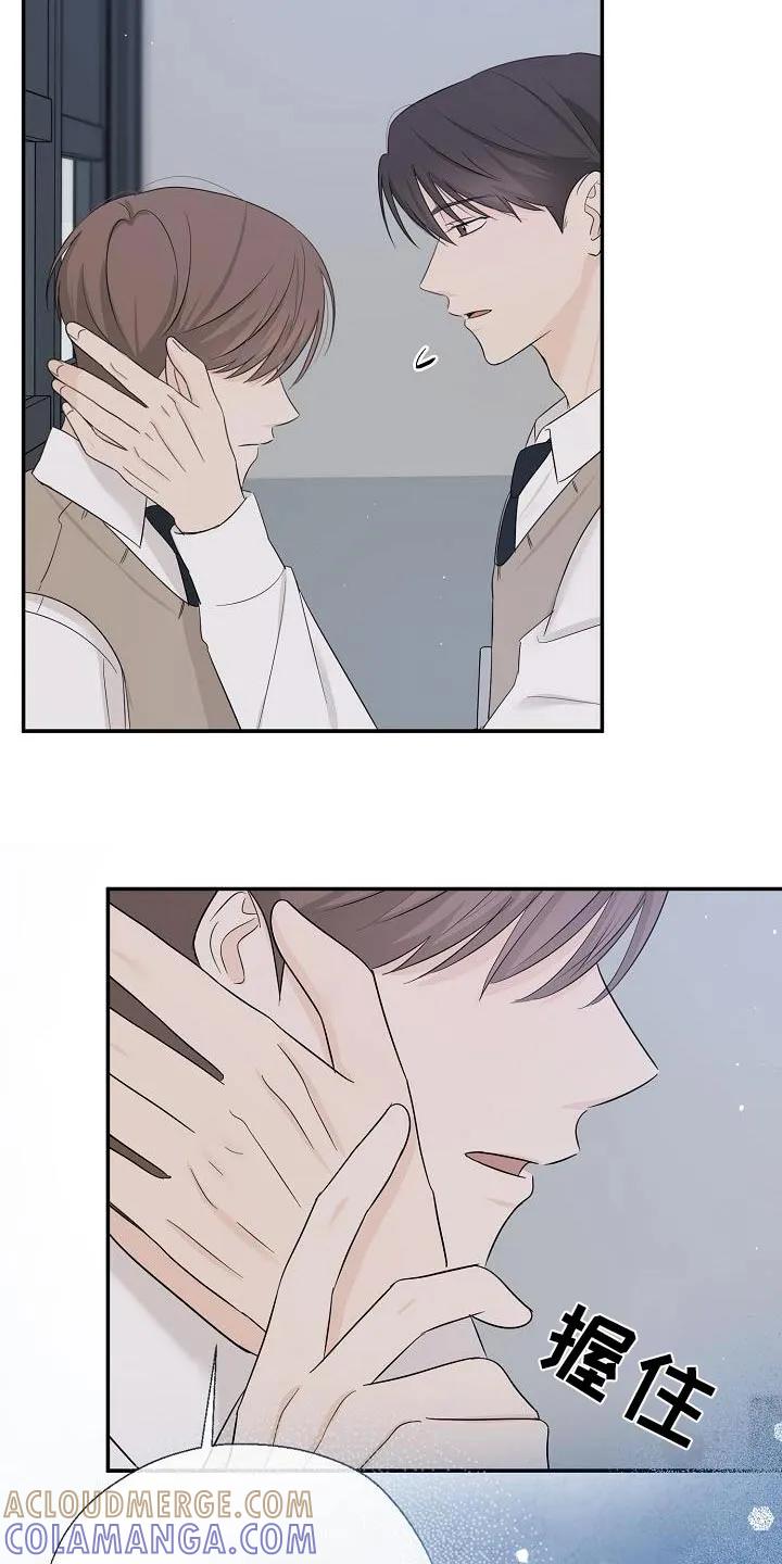 《刻意接近》第79章：不想分手 第3页