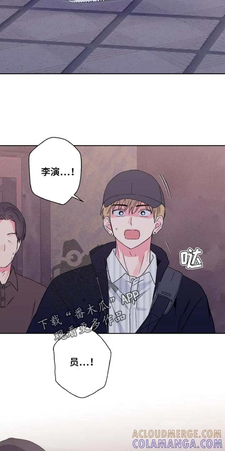 《倒霉经纪人》第79章：道歉 第7页