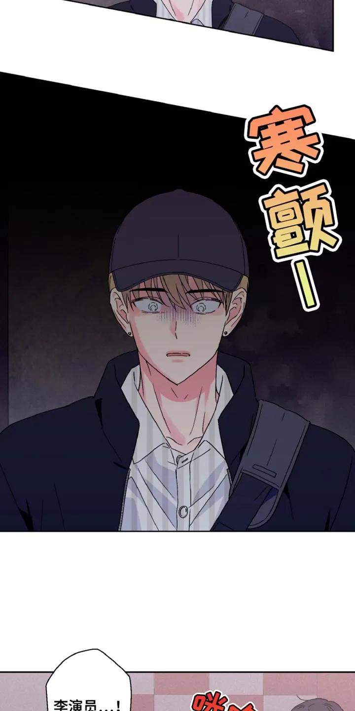 《倒霉经纪人》第79章：道歉 第10页