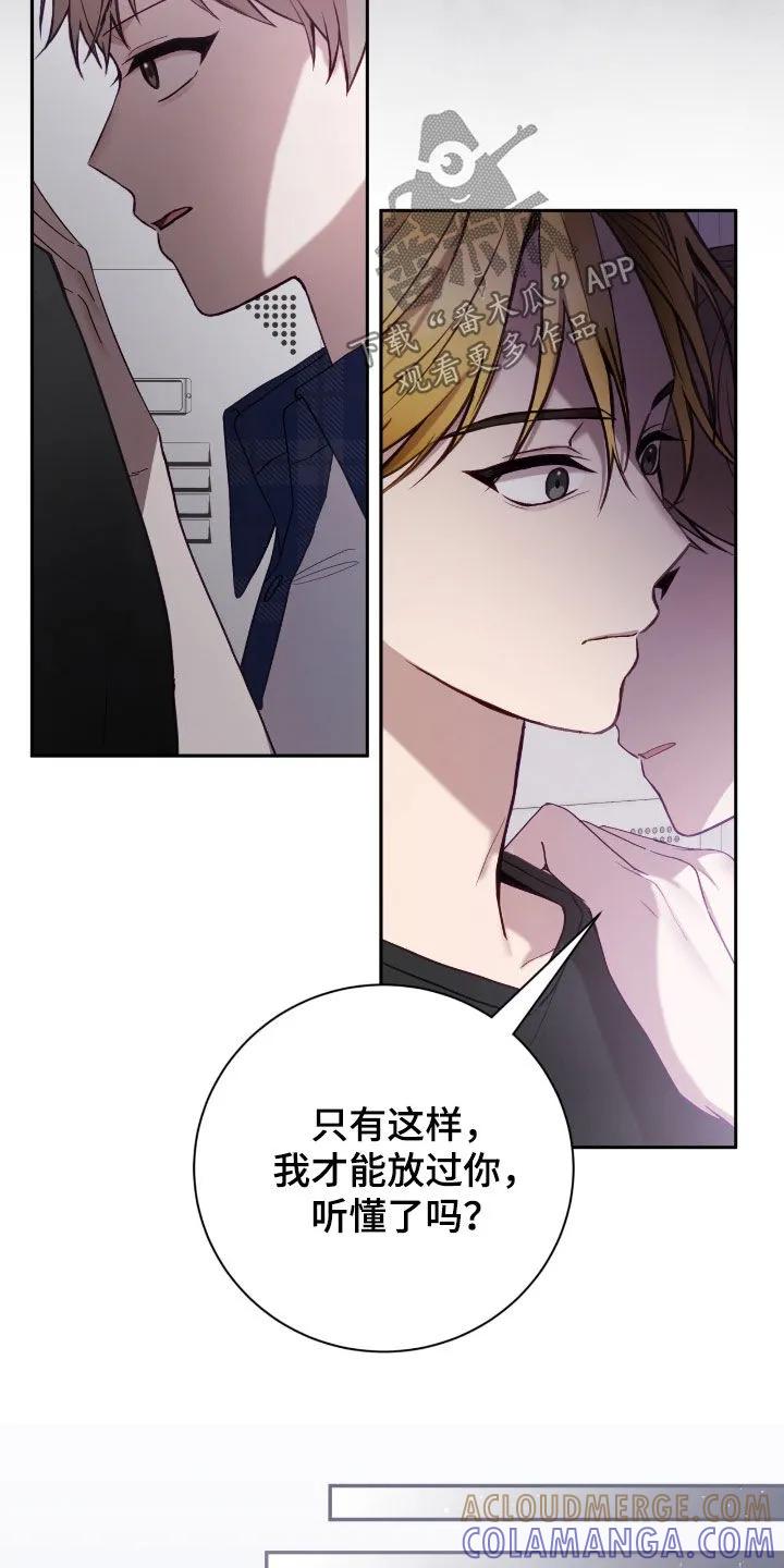 《大哥变身高中生》第79章：老实待着 第21页
