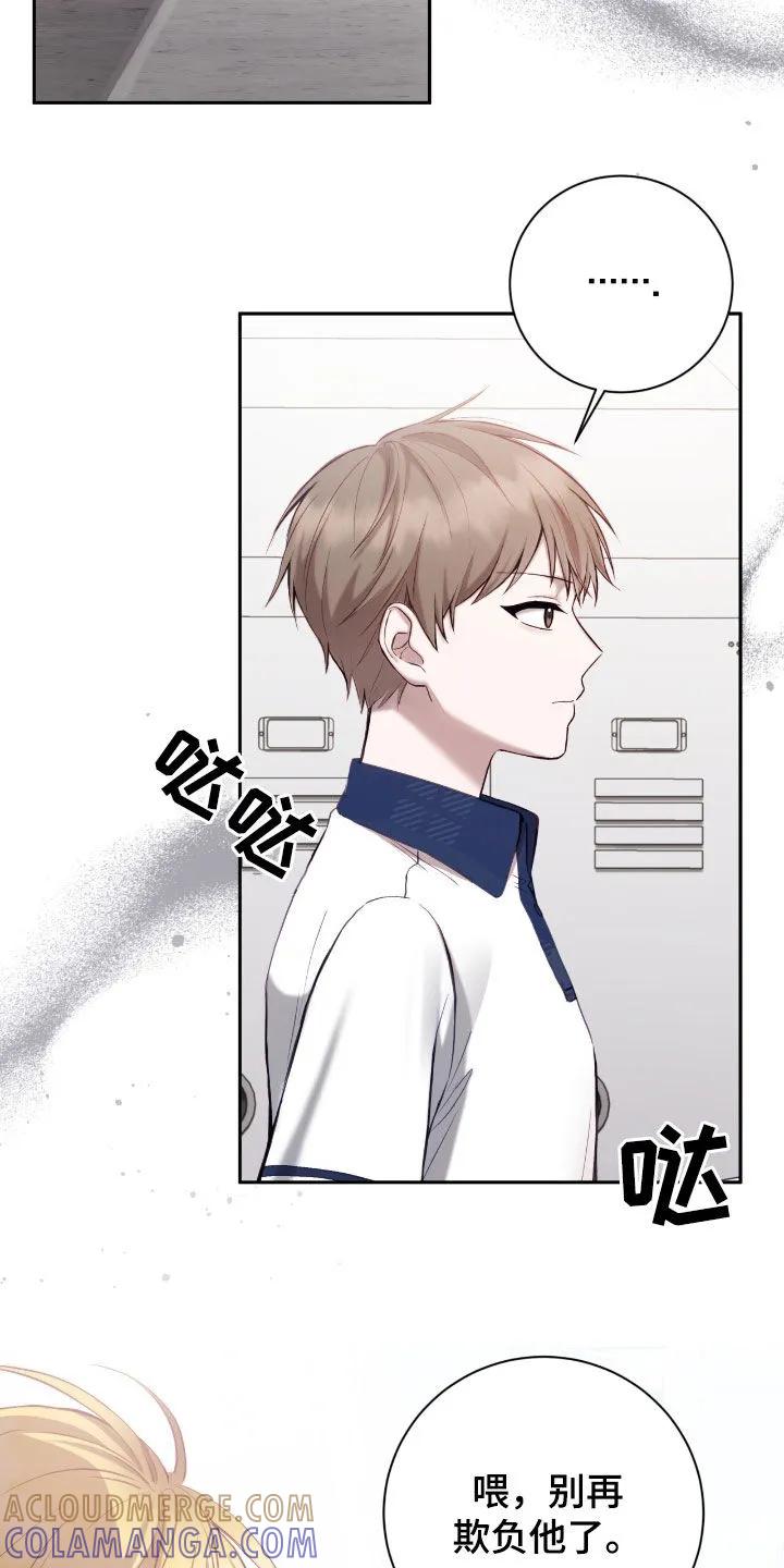 《大哥变身高中生》第79章：老实待着 第9页