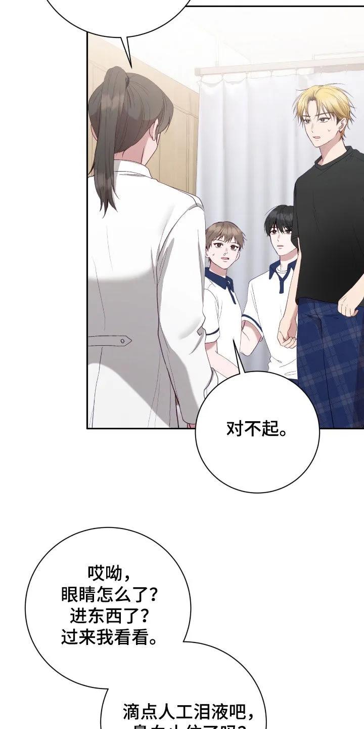 《大哥变身高中生》第79章：老实待着 第6页