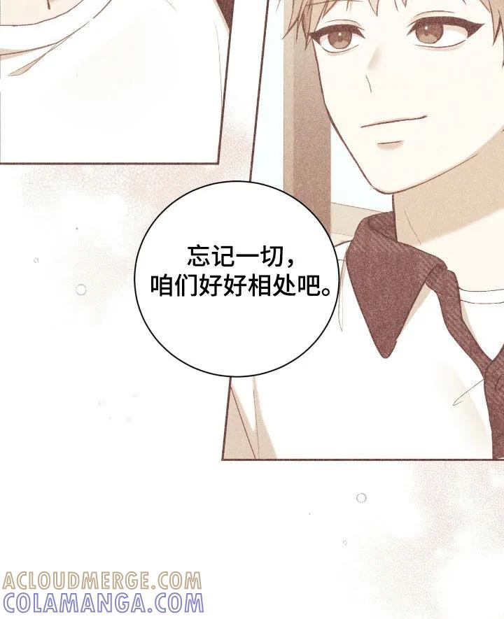 《大哥变身高中生》第79章：老实待着 第17页