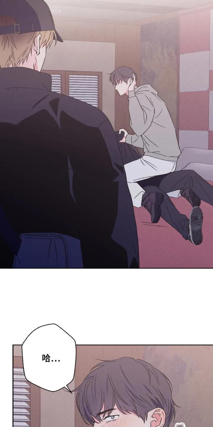 《倒霉经纪人》第79章：道歉 第8页